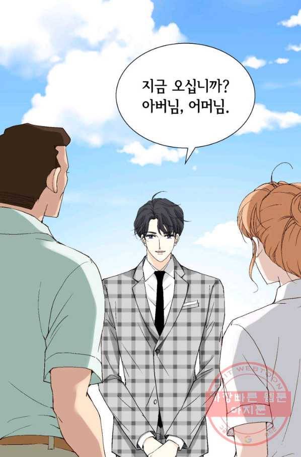 이 봄을 갖고 싶다 100화 저희 결혼하겠습니다 4
