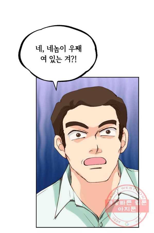 이 봄을 갖고 싶다 100화 저희 결혼하겠습니다 6