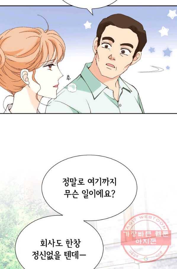 이 봄을 갖고 싶다 100화 저희 결혼하겠습니다 10