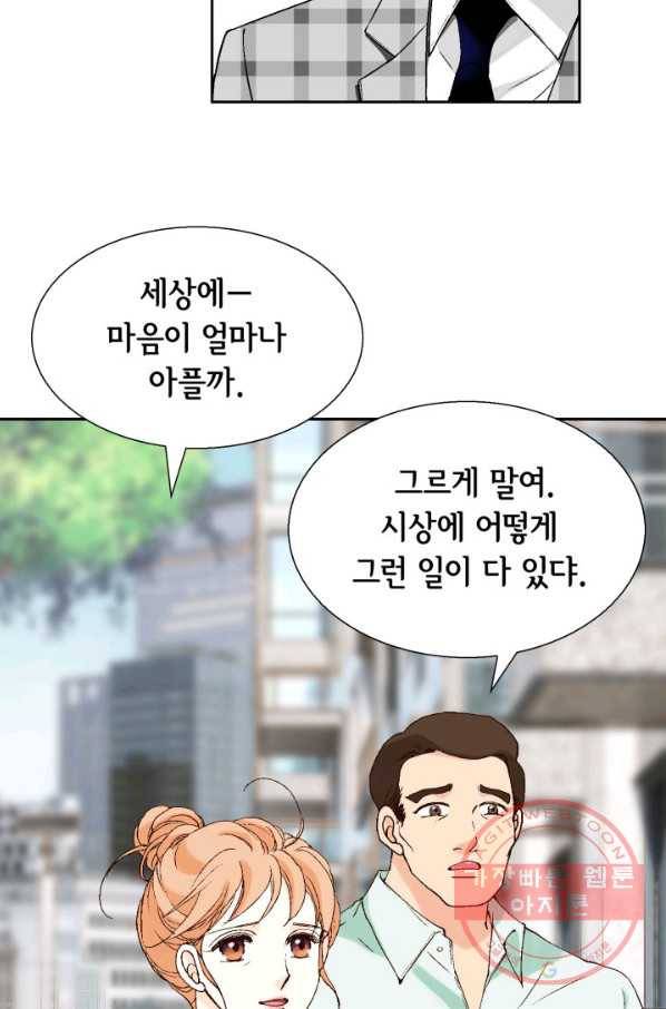 이 봄을 갖고 싶다 100화 저희 결혼하겠습니다 14