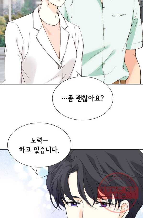 이 봄을 갖고 싶다 100화 저희 결혼하겠습니다 15