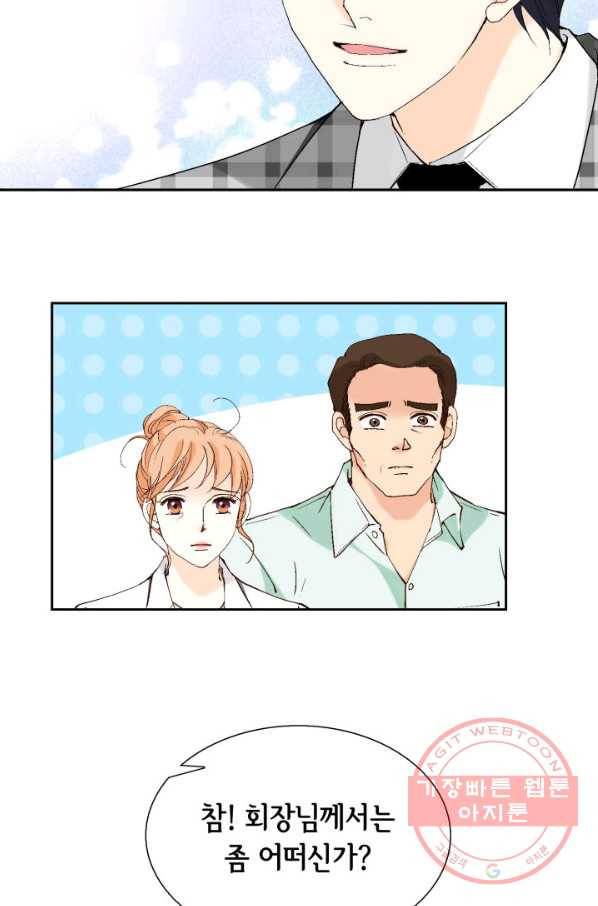 이 봄을 갖고 싶다 100화 저희 결혼하겠습니다 16