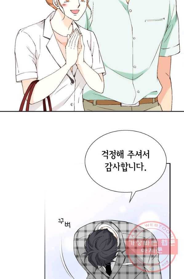 이 봄을 갖고 싶다 100화 저희 결혼하겠습니다 19