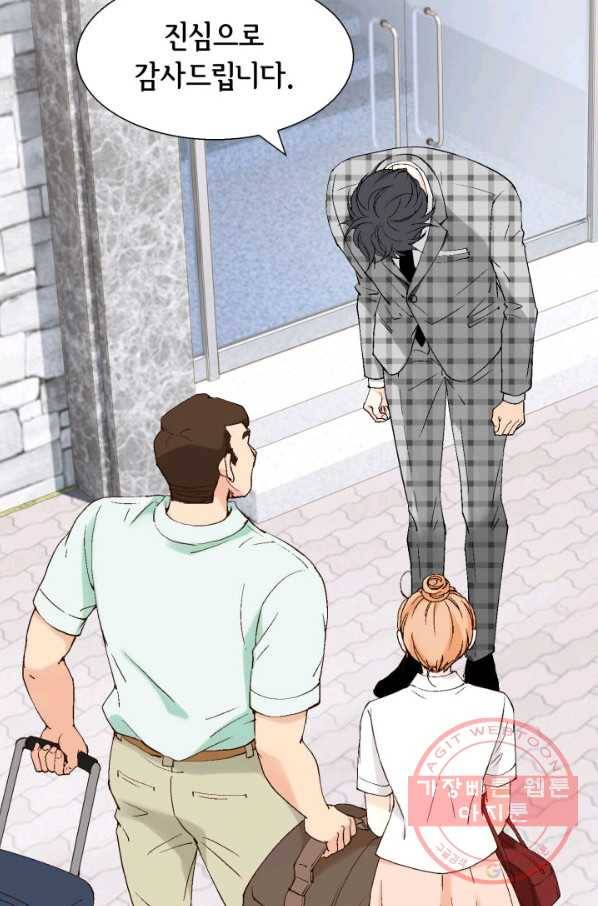 이 봄을 갖고 싶다 100화 저희 결혼하겠습니다 21