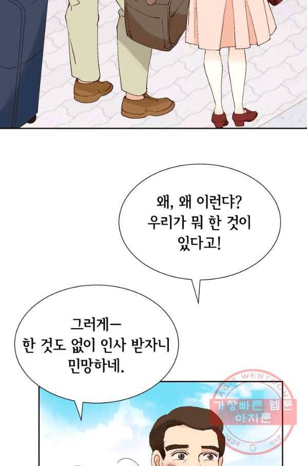 이 봄을 갖고 싶다 100화 저희 결혼하겠습니다 22