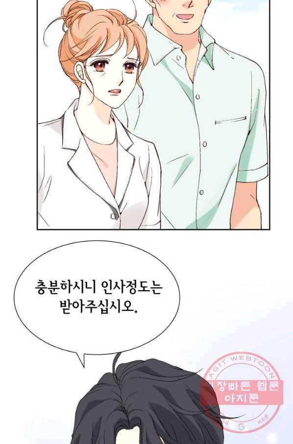 이 봄을 갖고 싶다 100화 저희 결혼하겠습니다 23