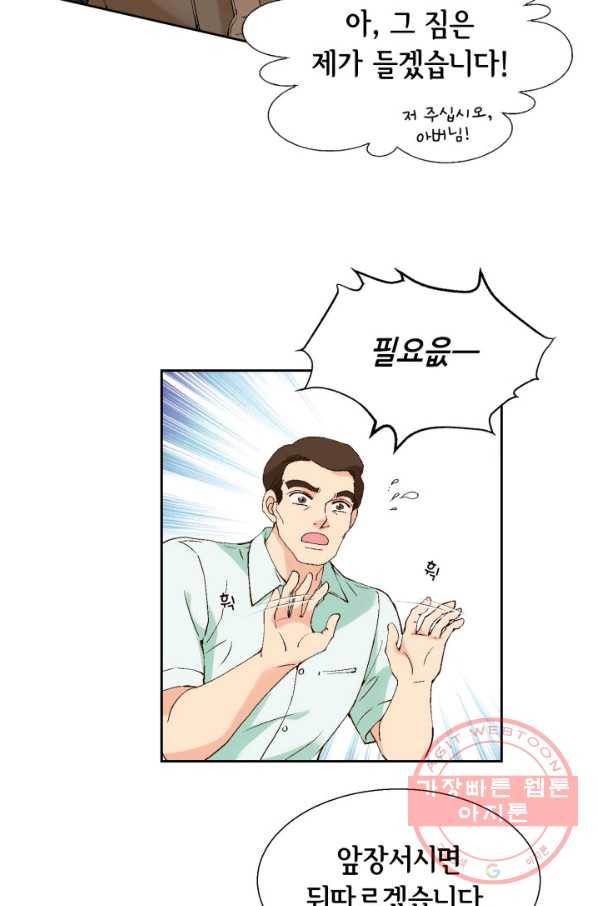 이 봄을 갖고 싶다 100화 저희 결혼하겠습니다 25