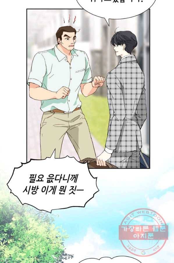 이 봄을 갖고 싶다 100화 저희 결혼하겠습니다 26