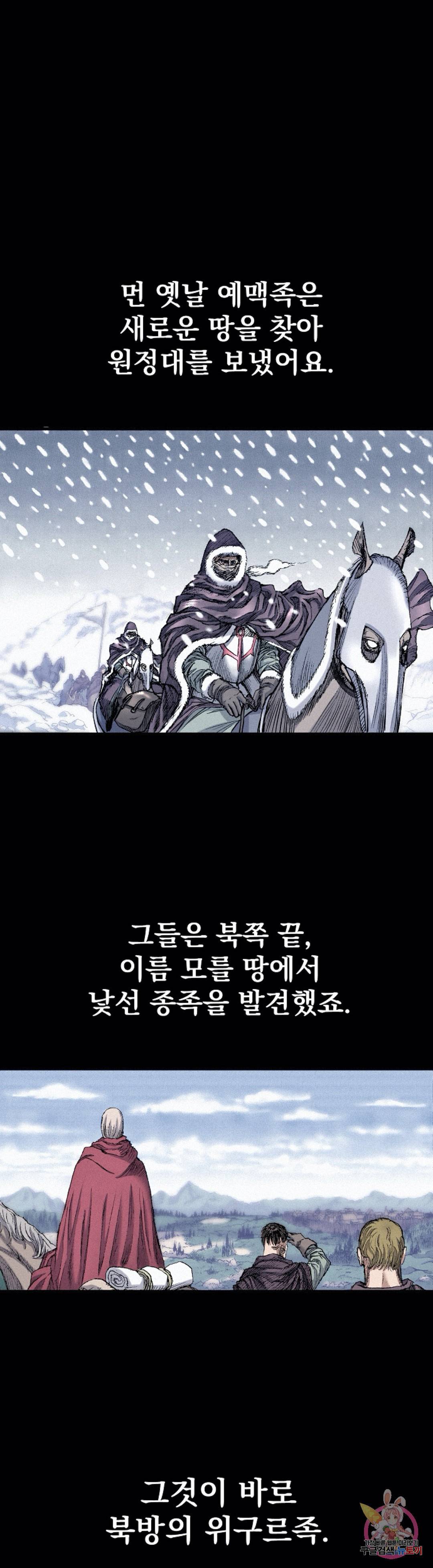 천추 46화 1