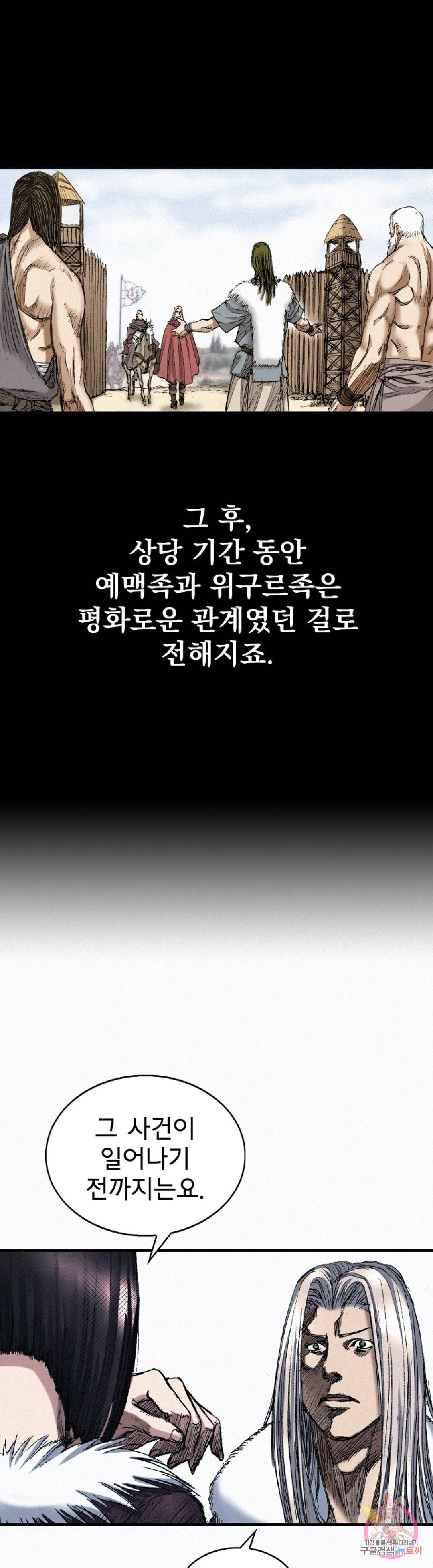 천추 46화 2