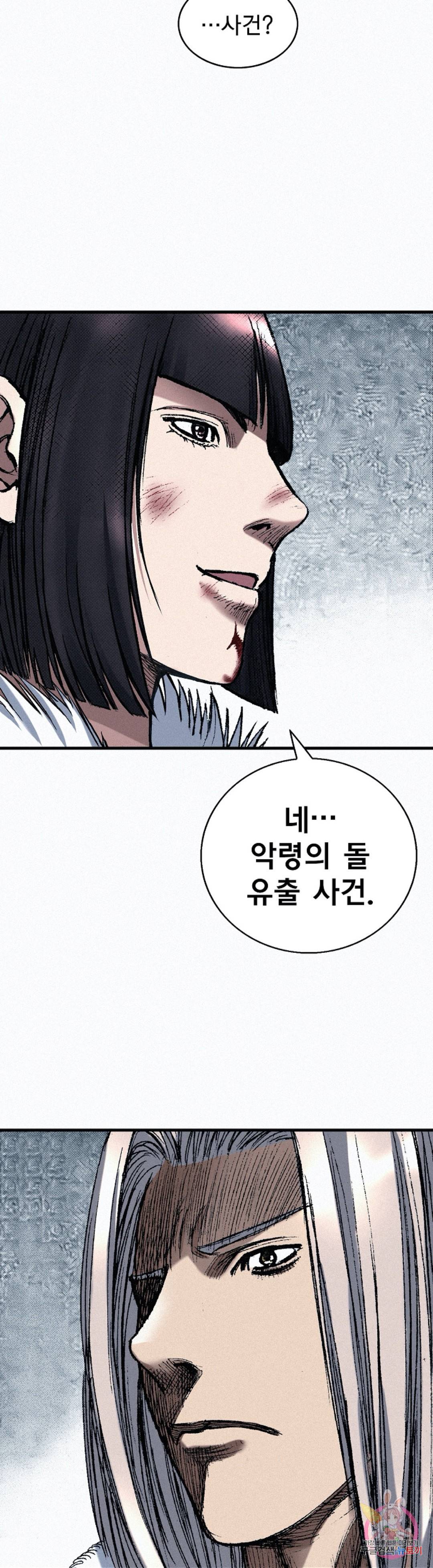 천추 46화 3