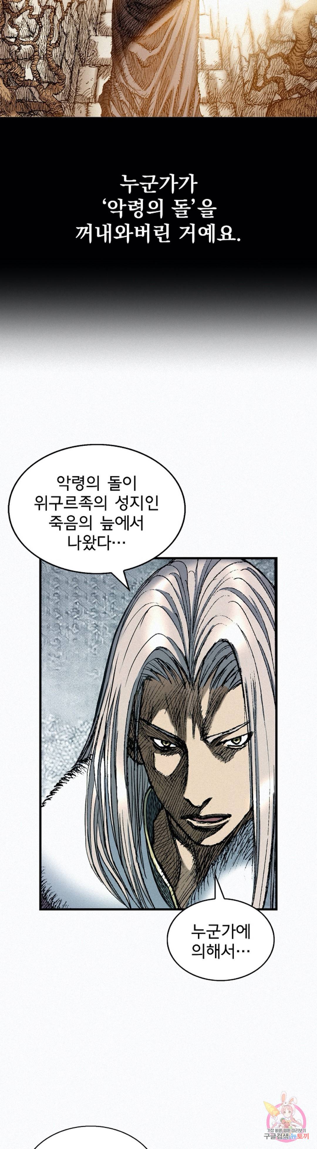 천추 46화 5