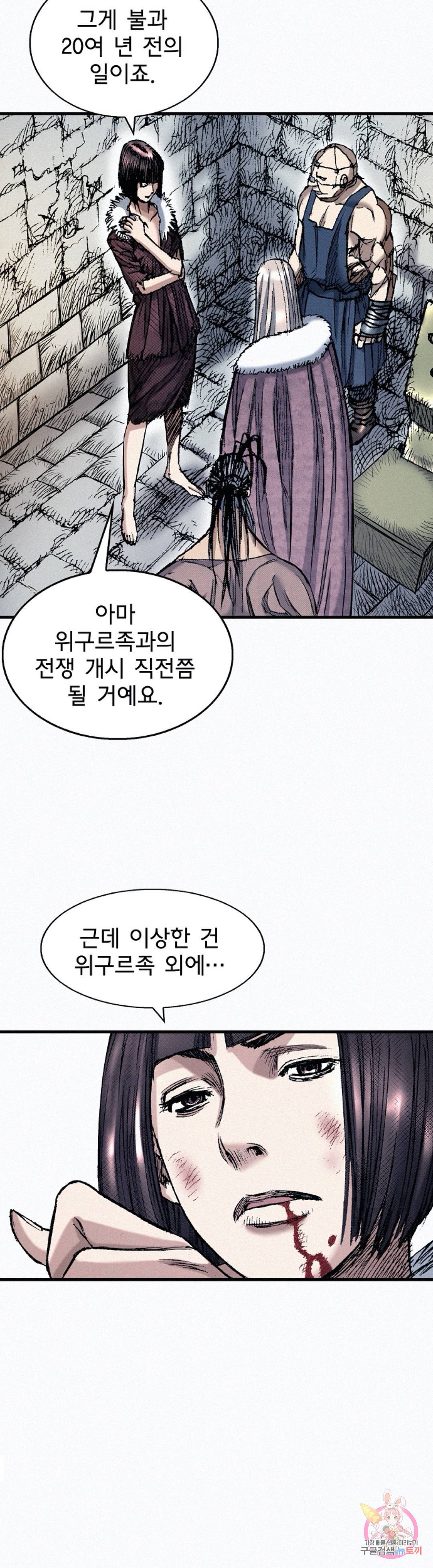 천추 46화 6