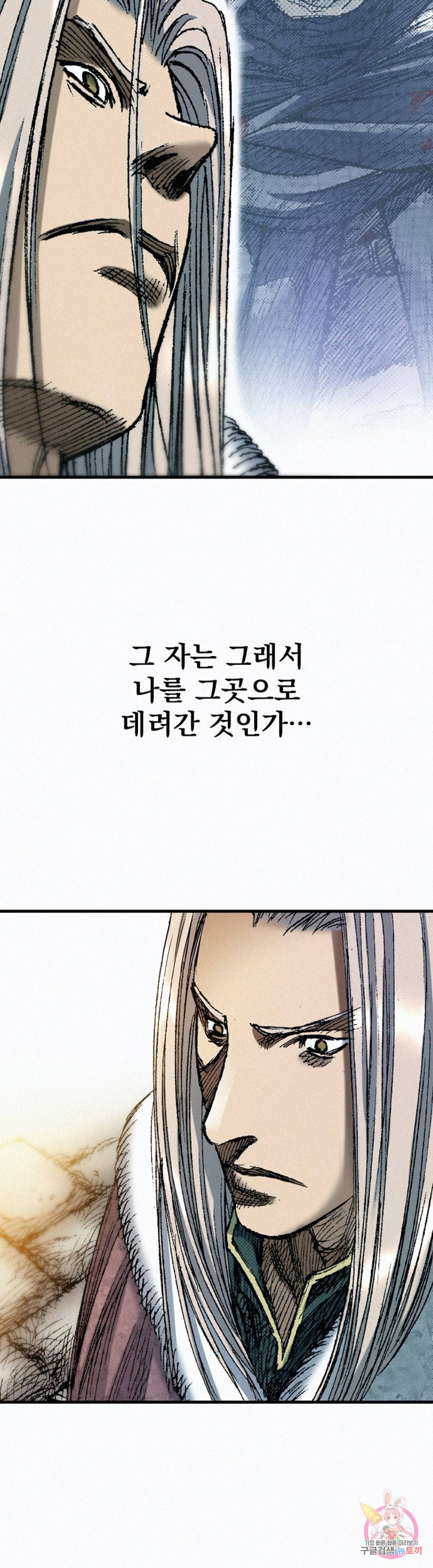 천추 46화 9