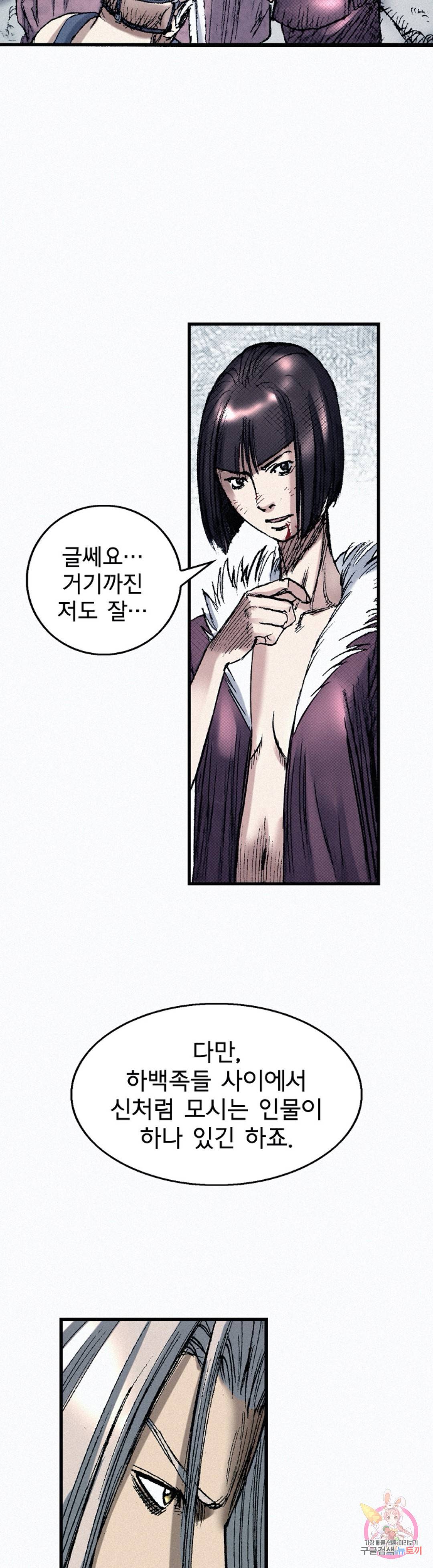 천추 46화 11