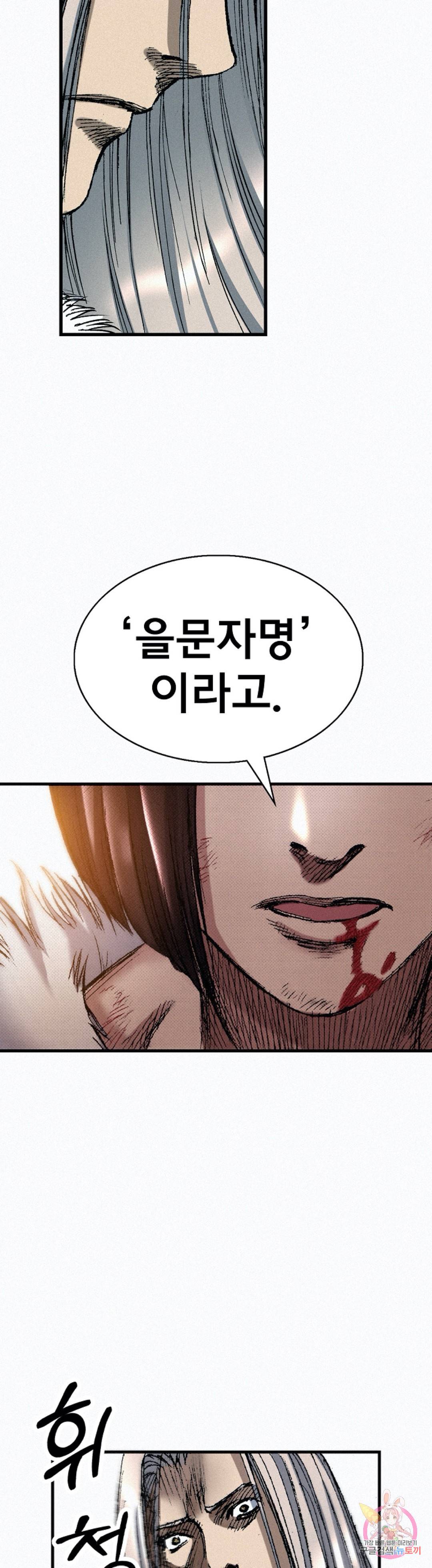 천추 46화 12