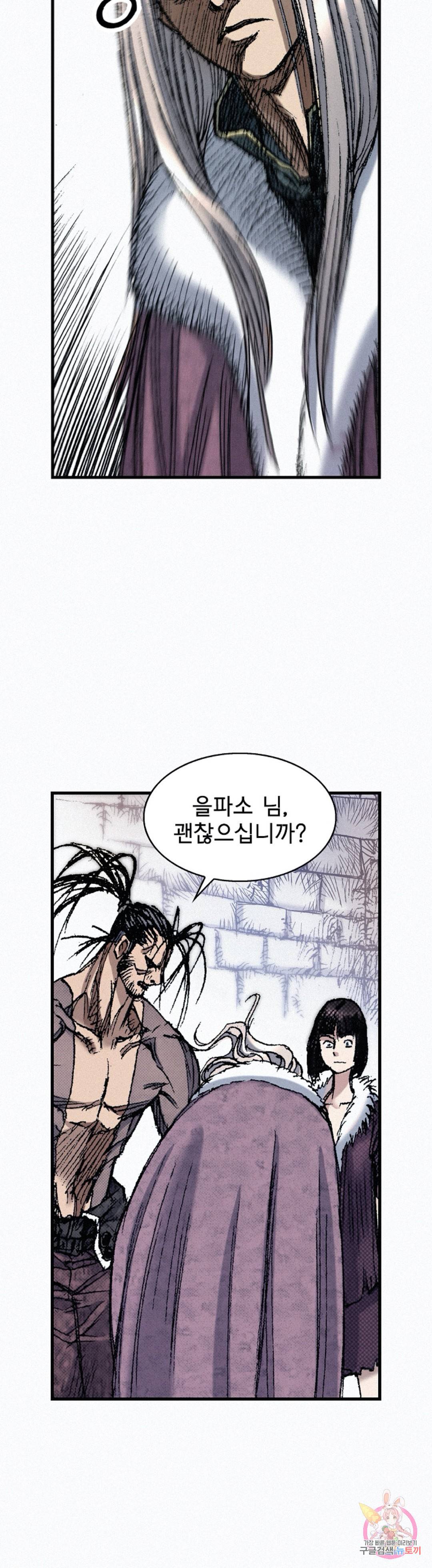 천추 46화 13