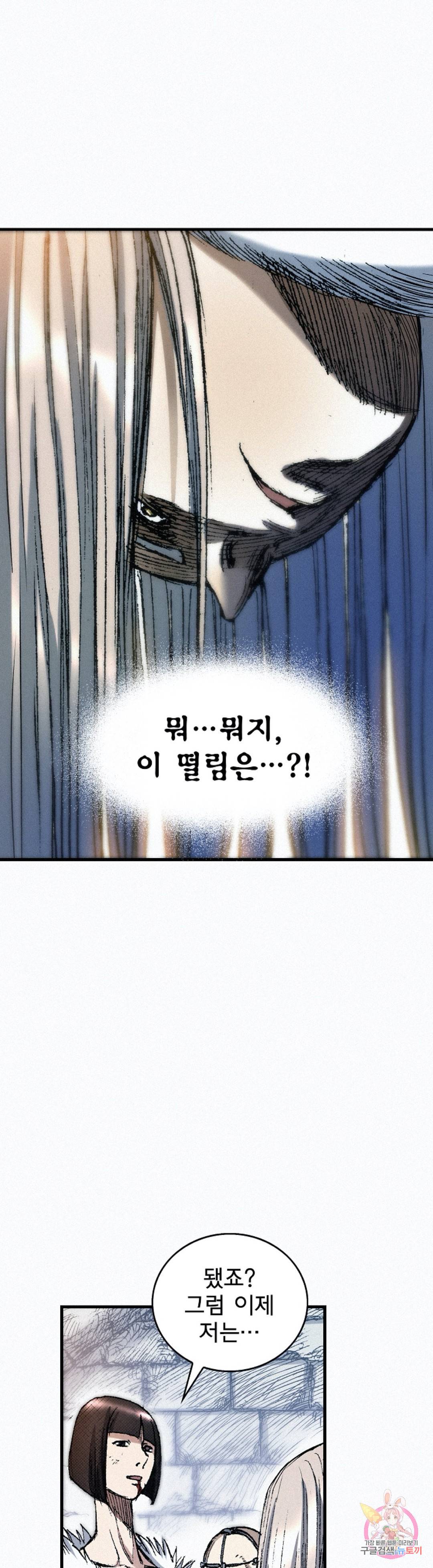 천추 46화 14
