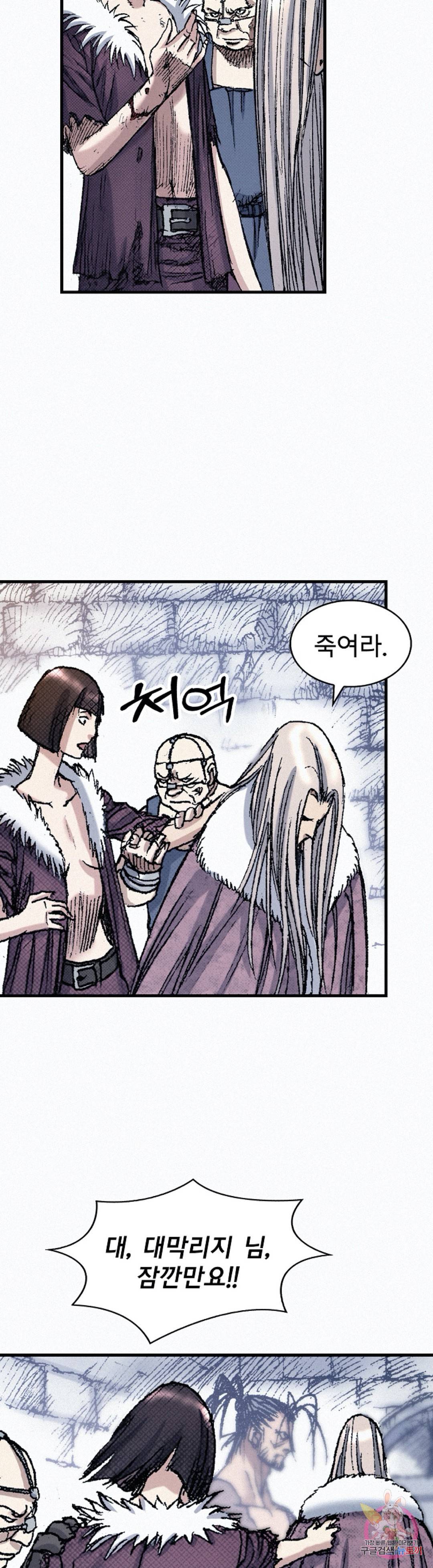 천추 46화 15