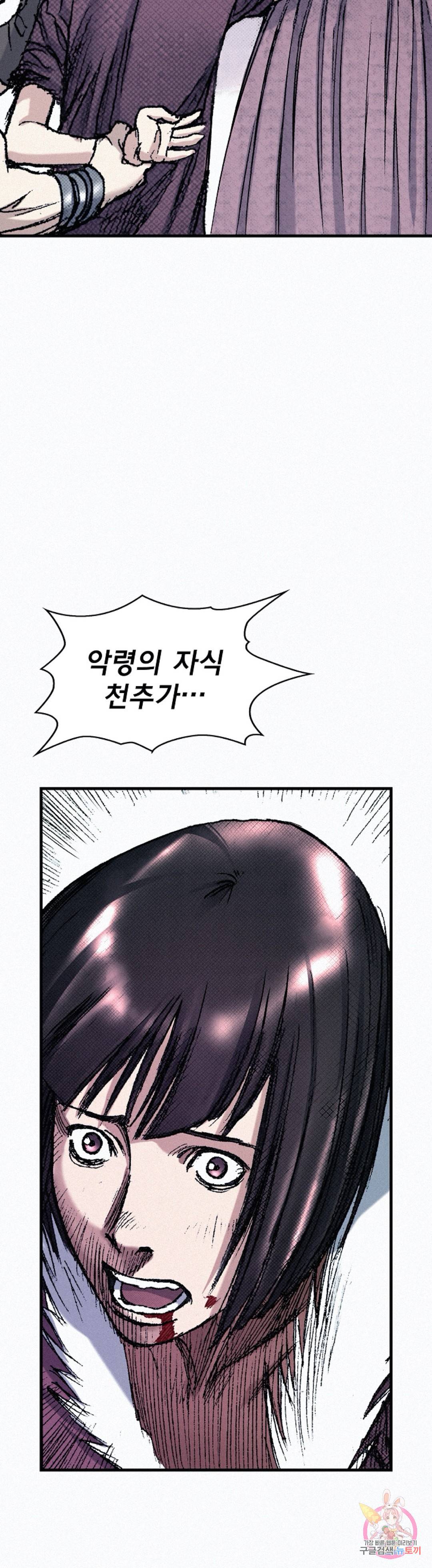 천추 46화 16