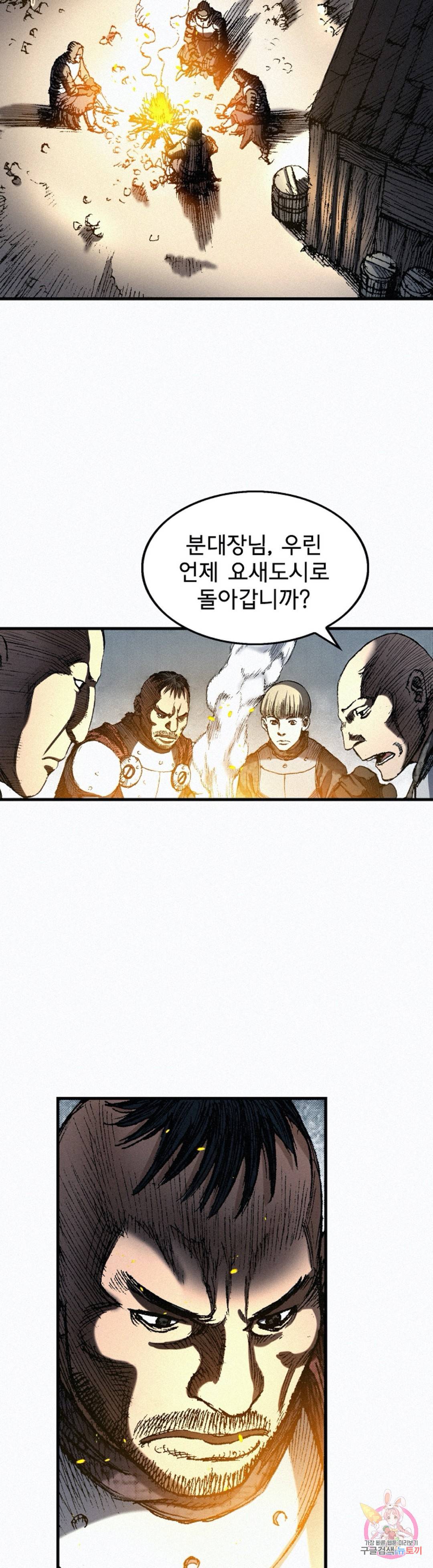 천추 46화 21