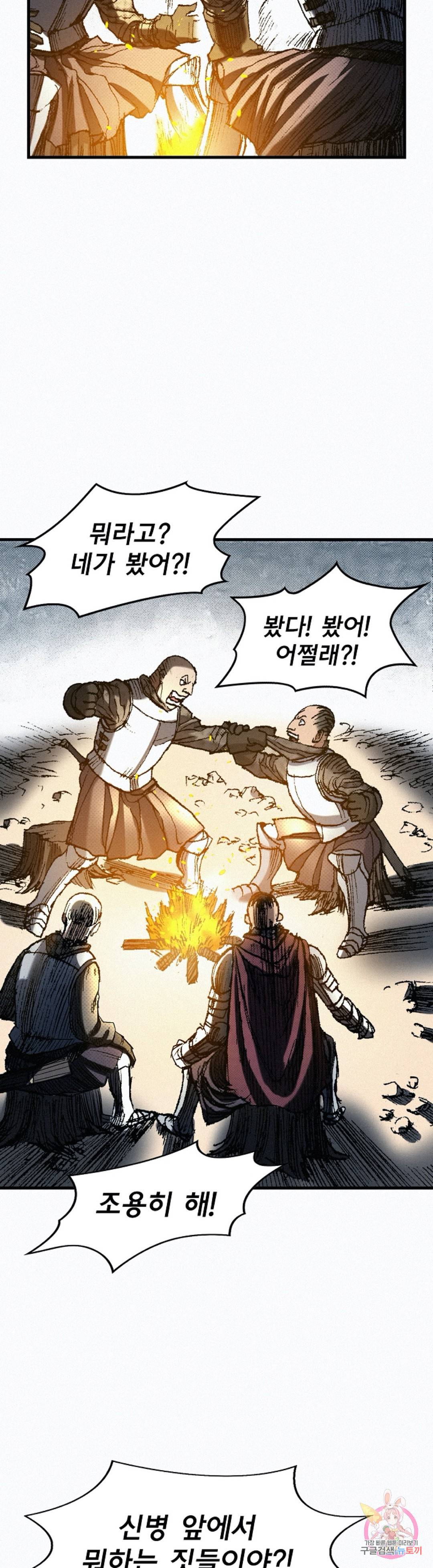 천추 46화 23