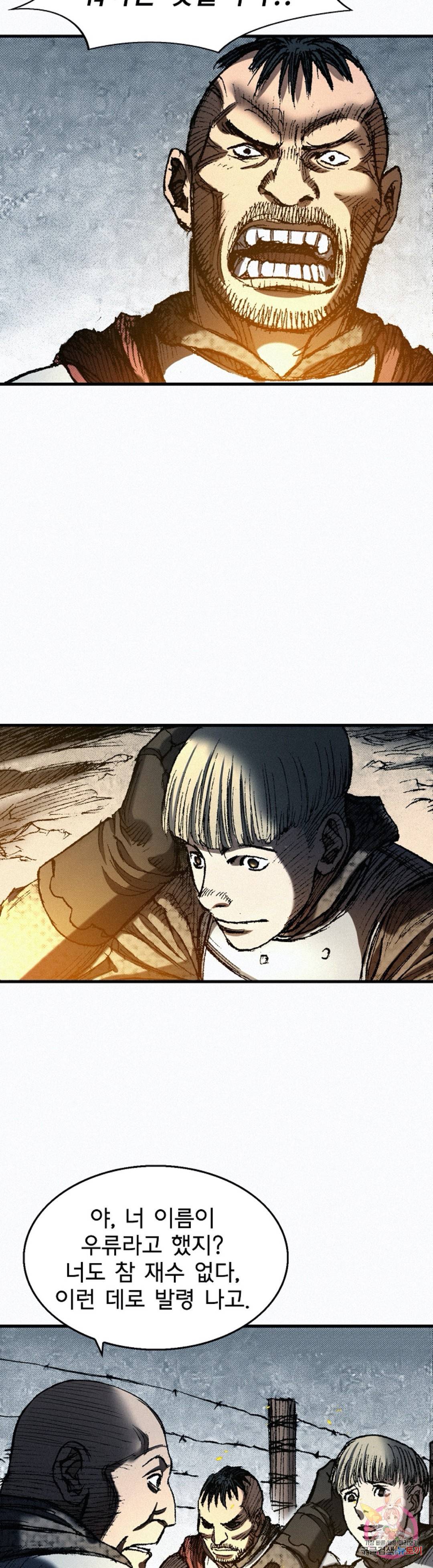천추 46화 24