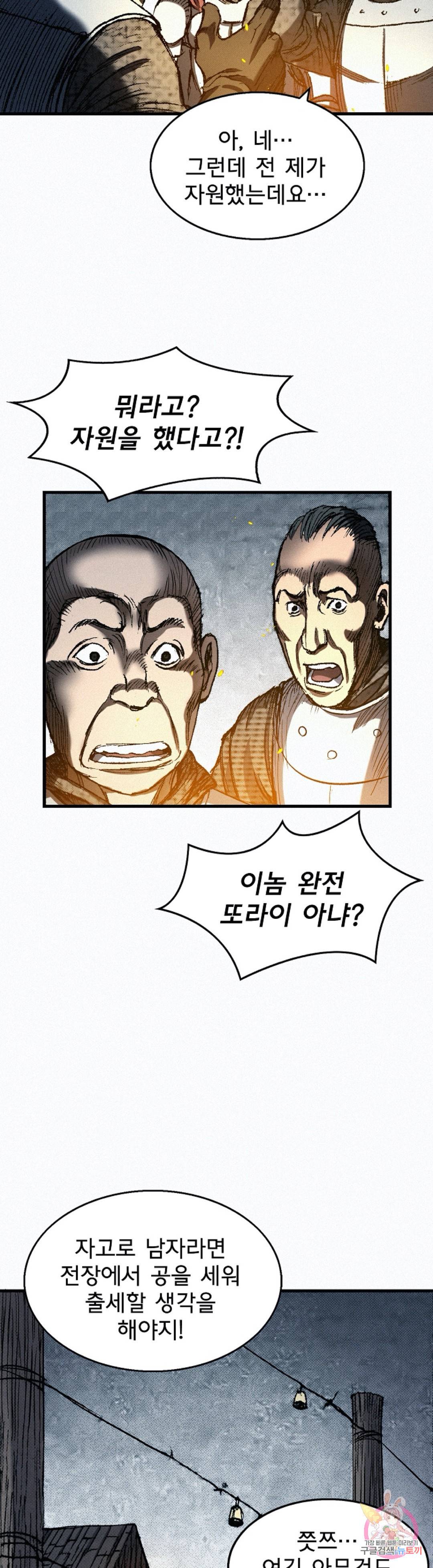 천추 46화 25