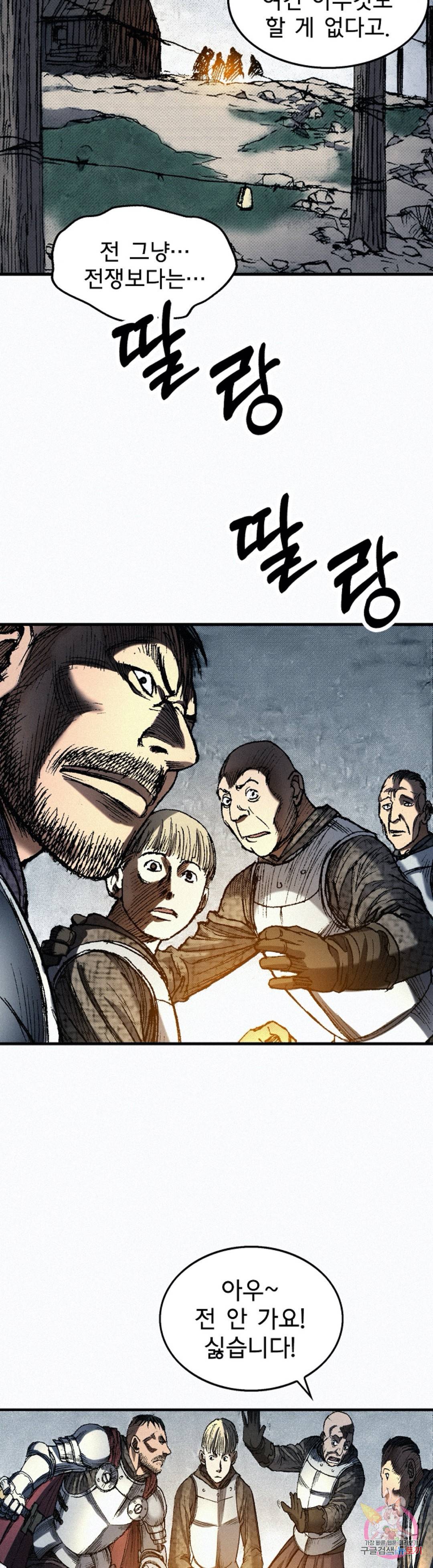 천추 46화 26