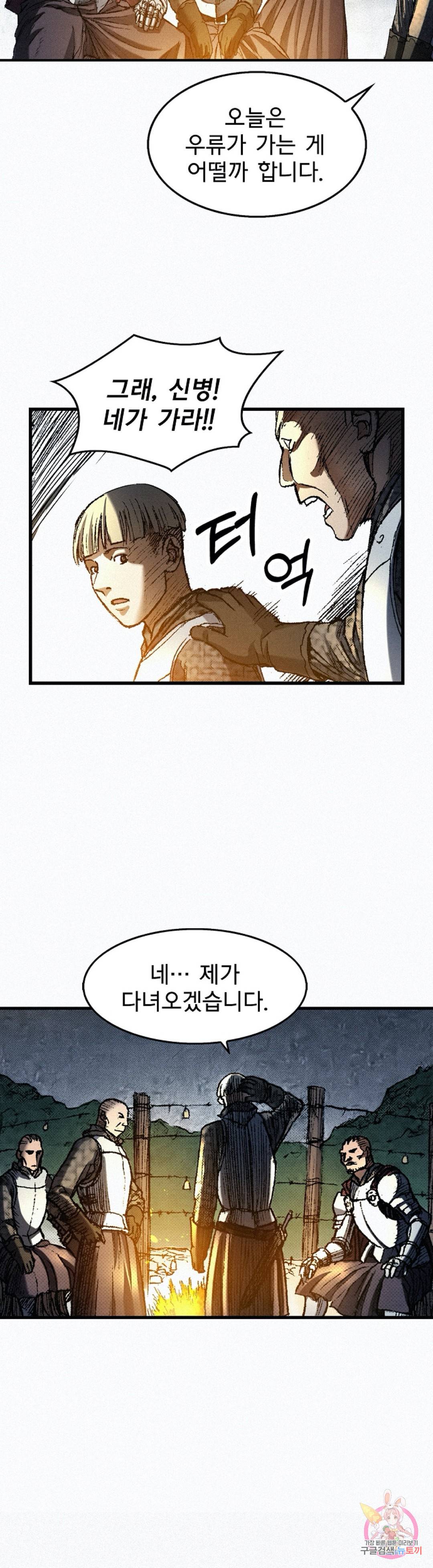 천추 46화 27