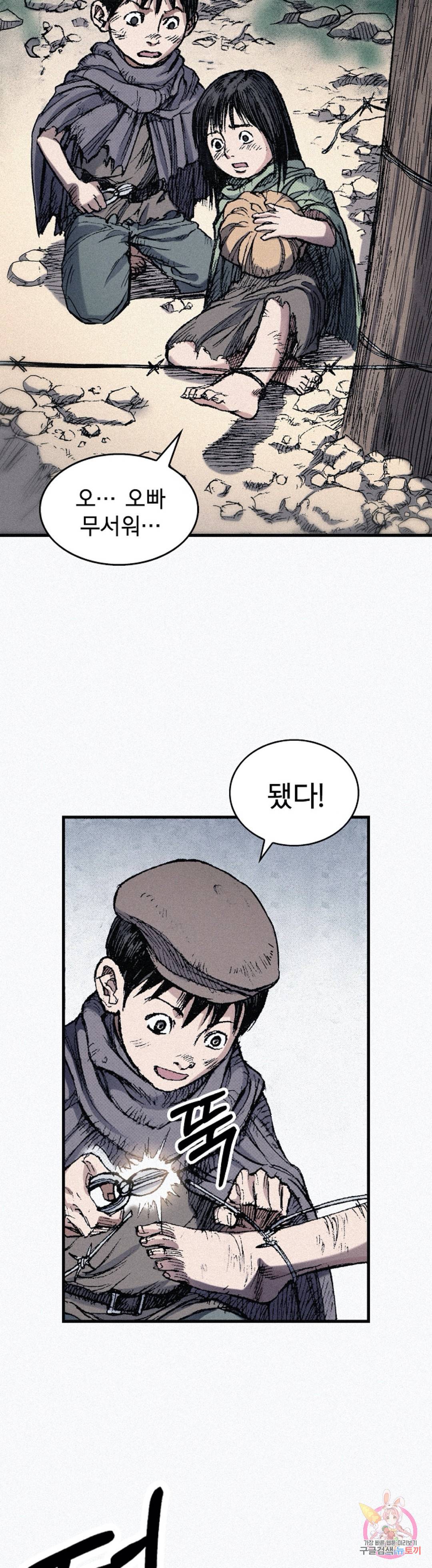 천추 46화 29