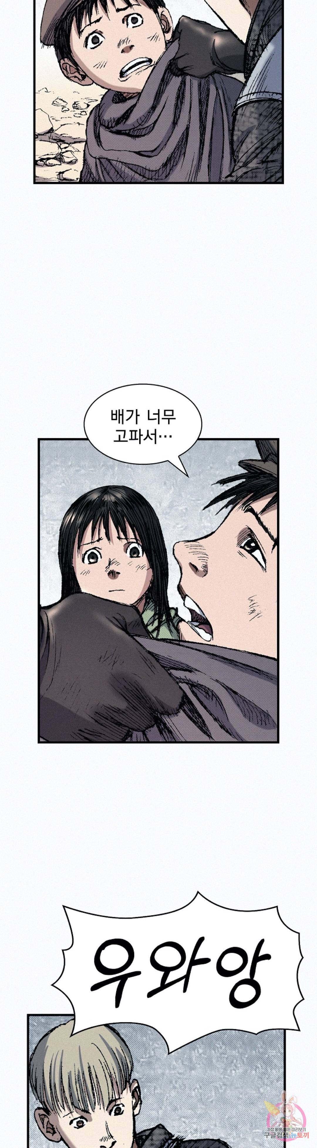천추 46화 32