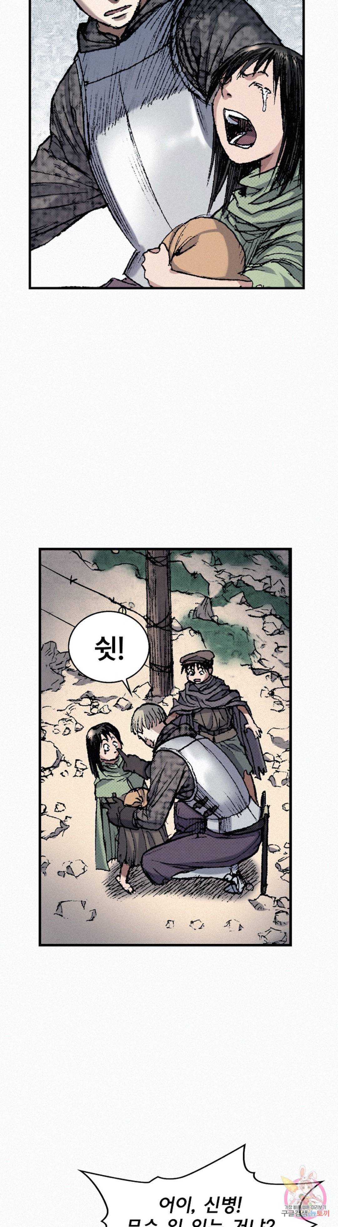 천추 46화 33