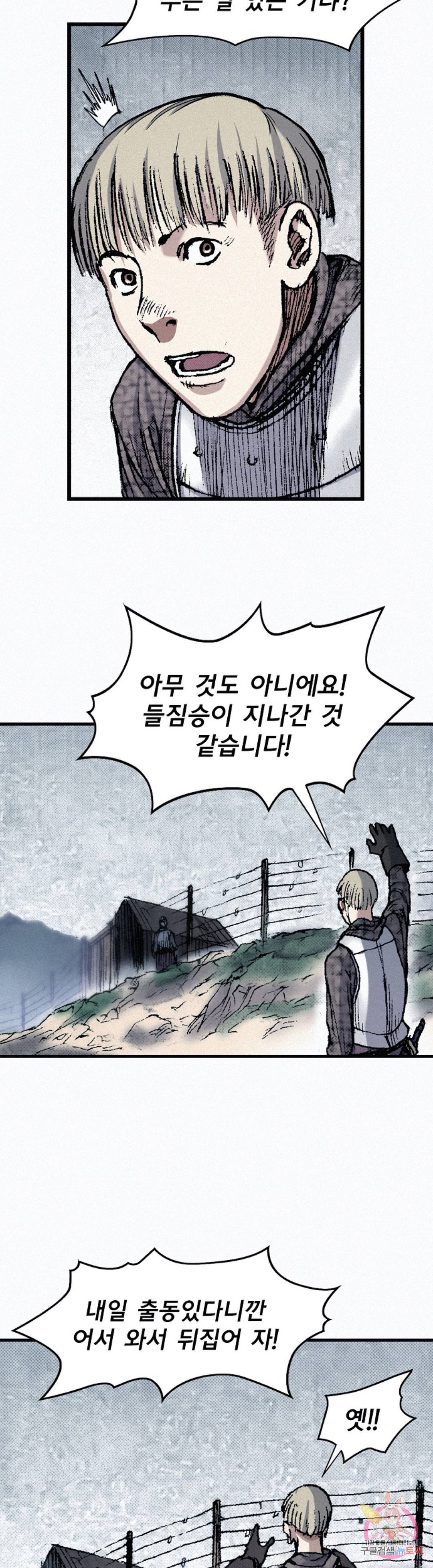 천추 46화 34