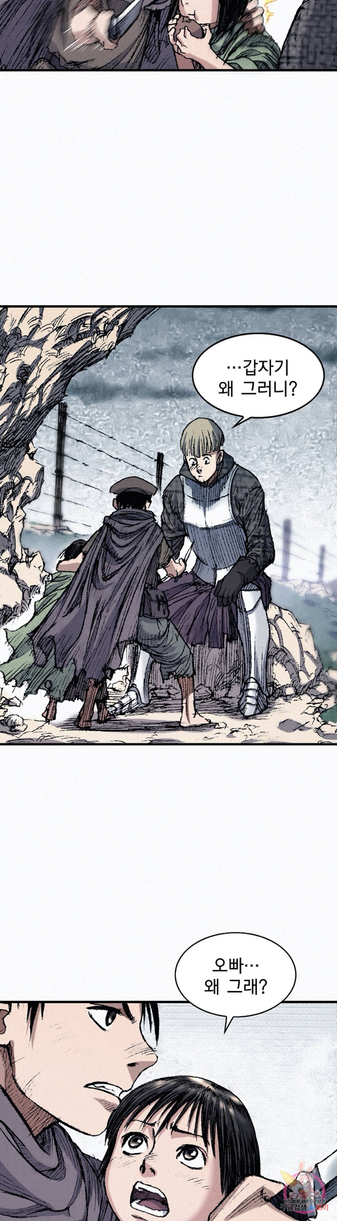 천추 46화 37
