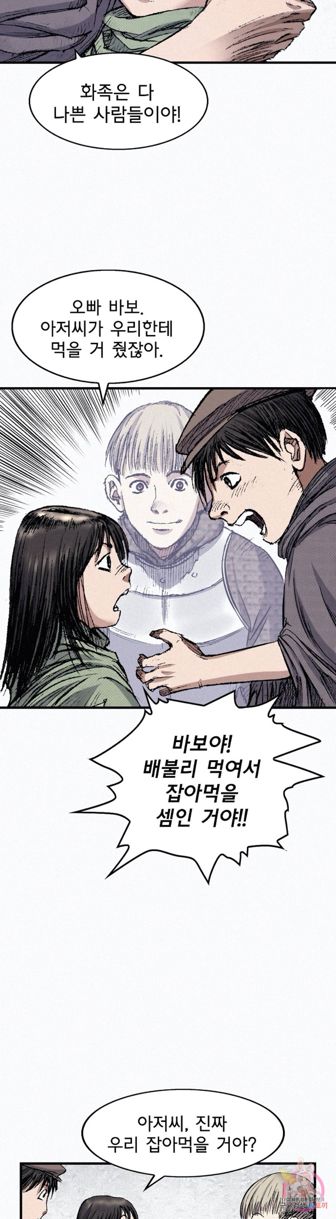 천추 46화 38