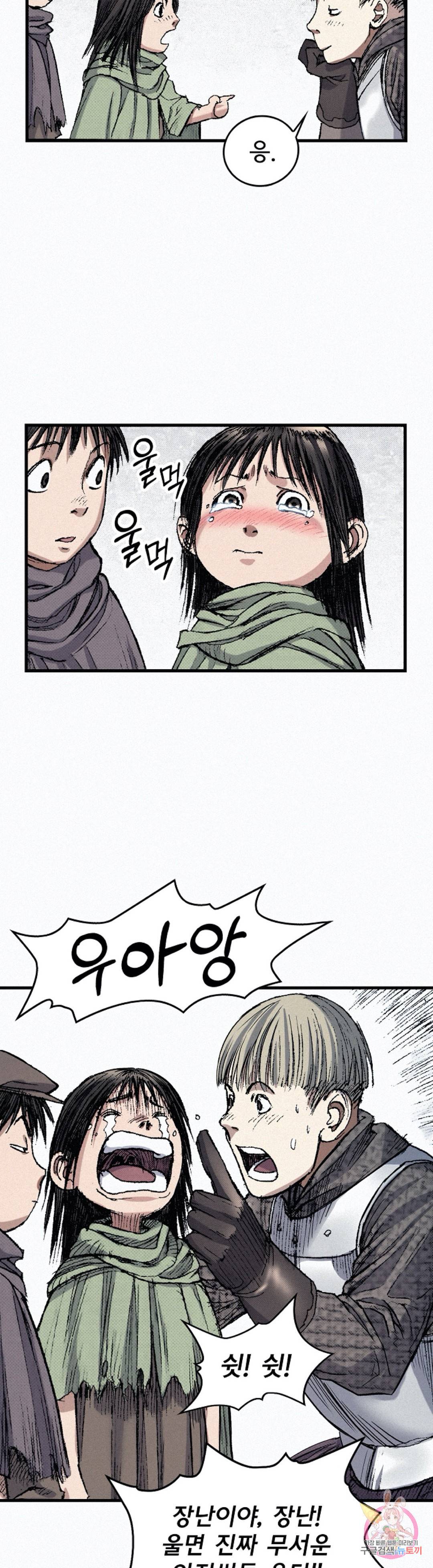 천추 46화 39
