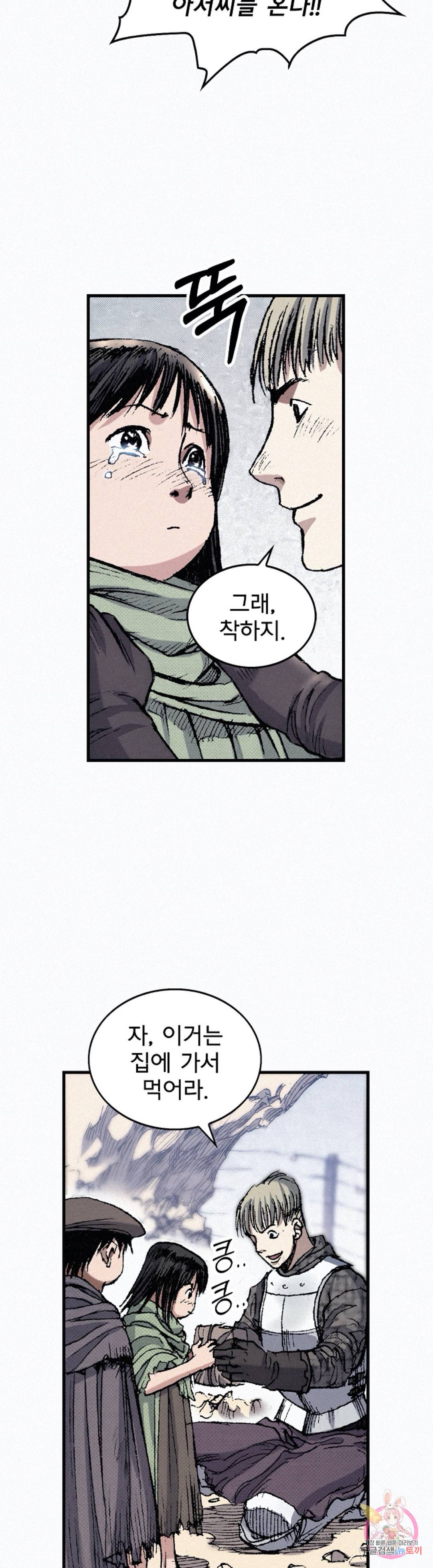 천추 46화 40