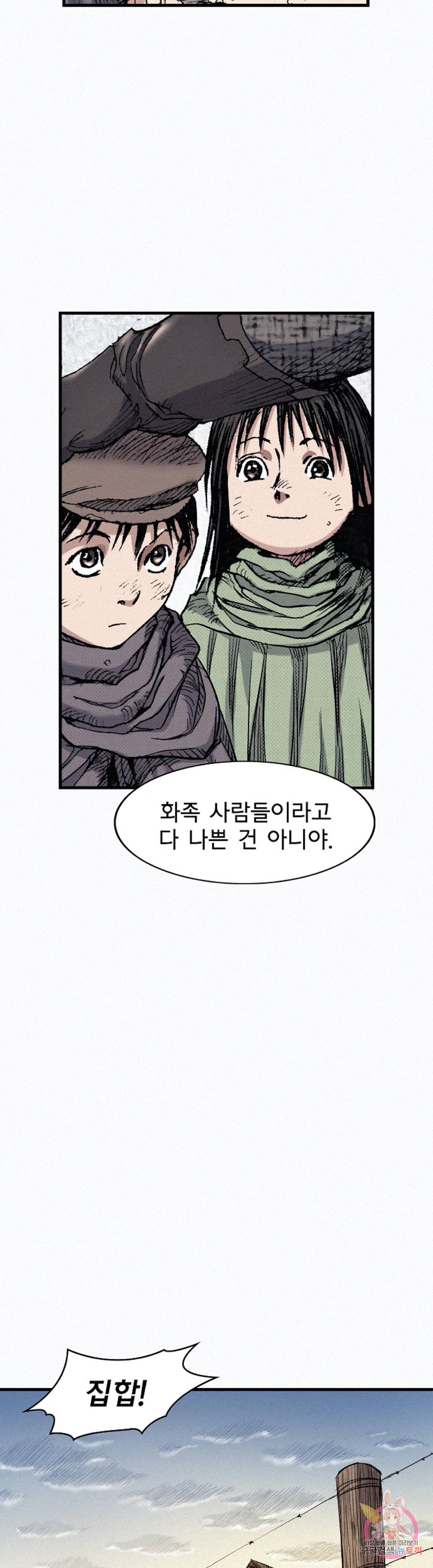 천추 46화 41