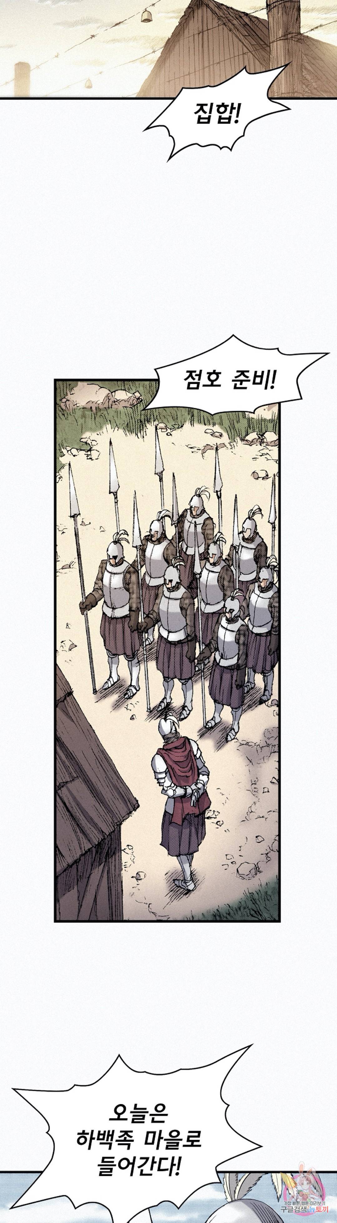 천추 46화 42
