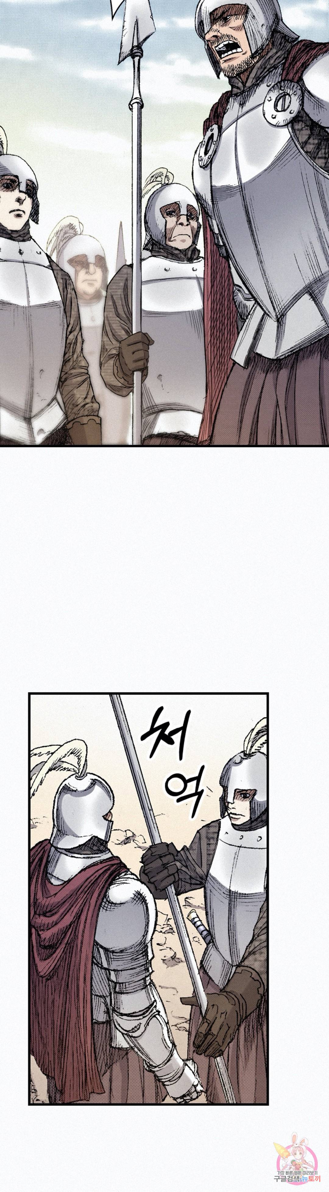 천추 46화 43