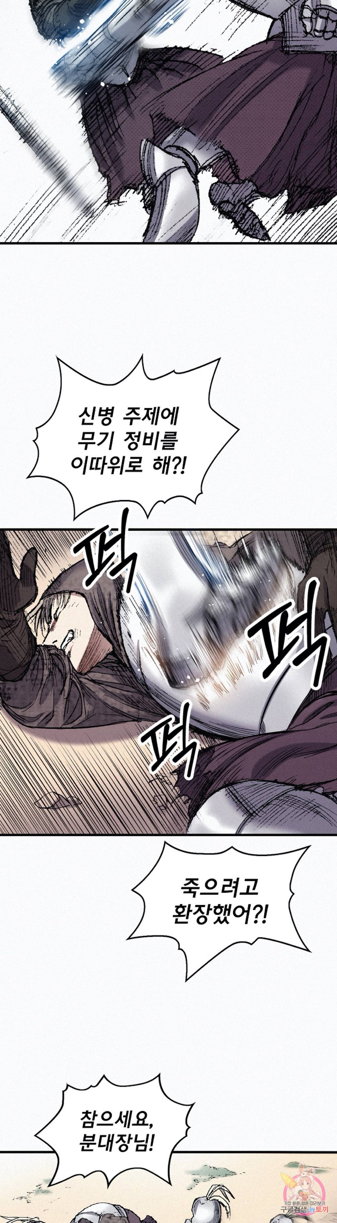 천추 46화 45