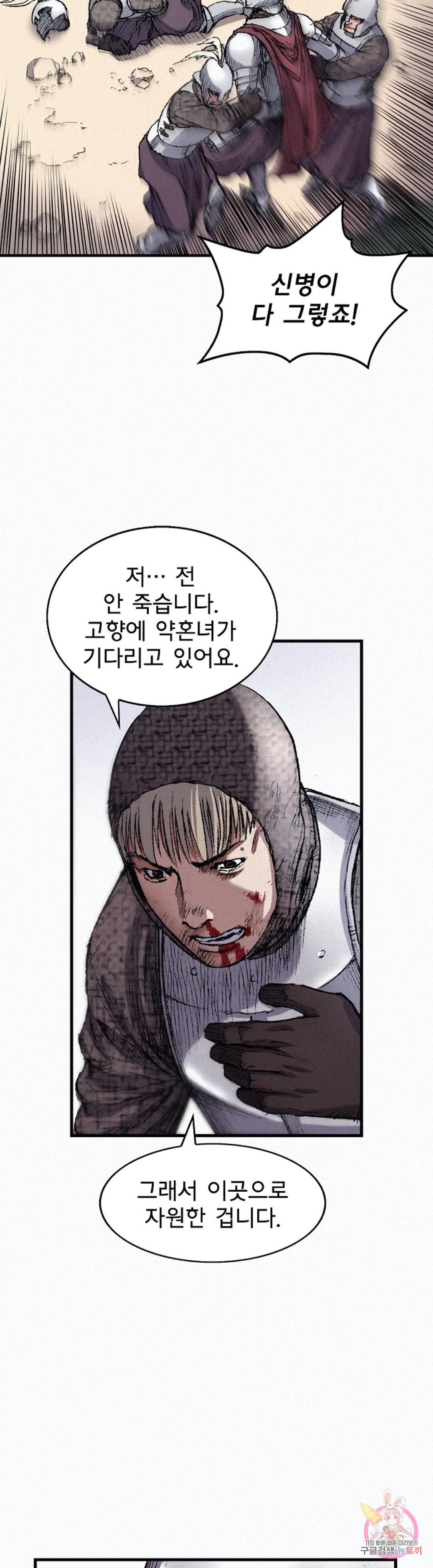 천추 46화 46