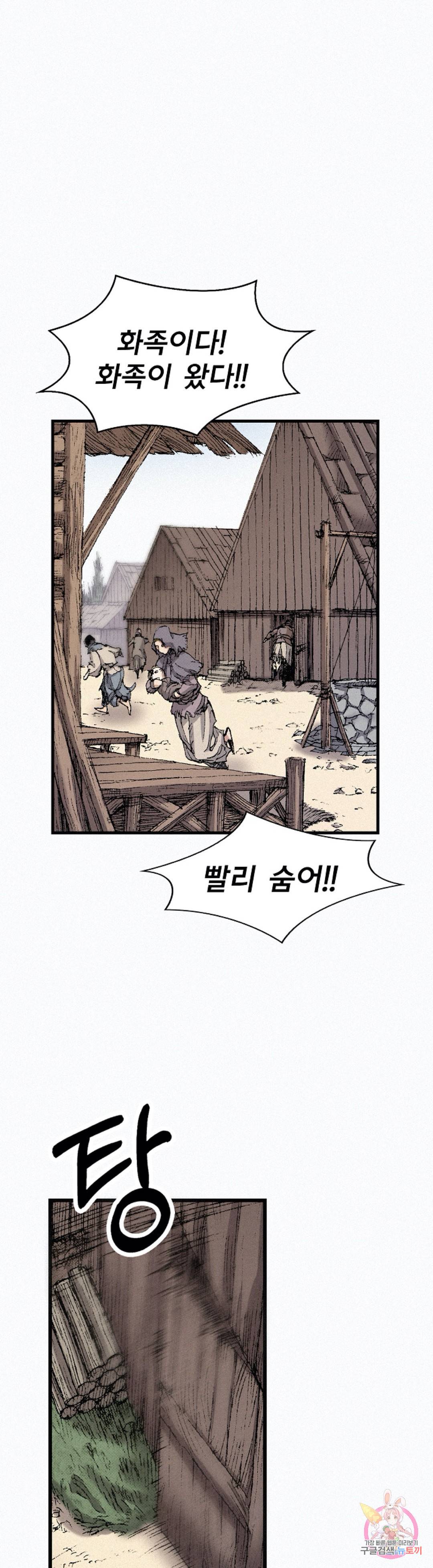천추 46화 50