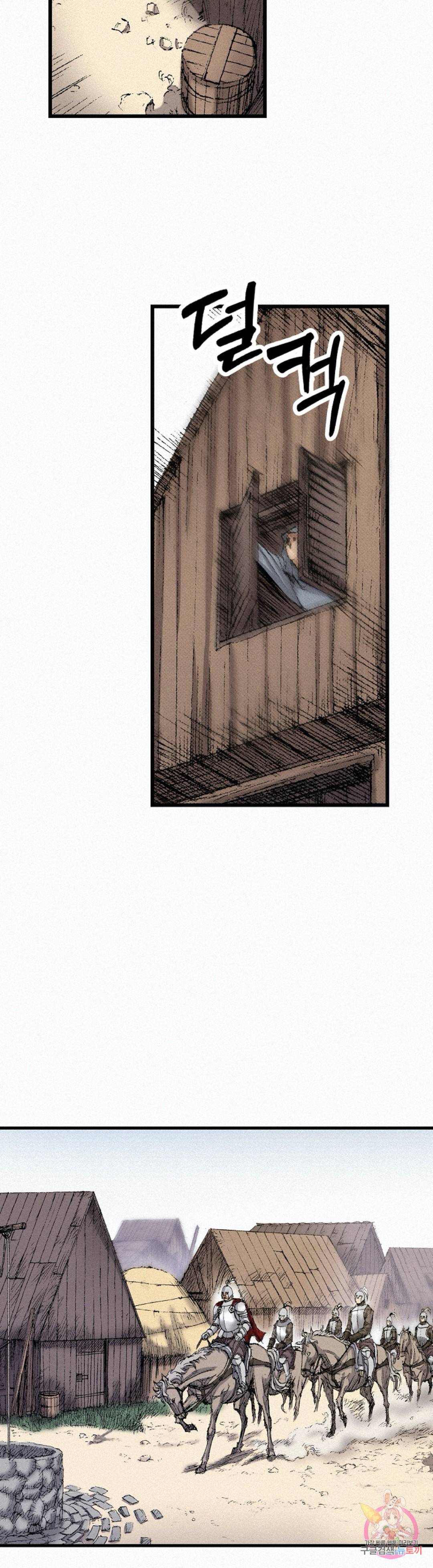 천추 46화 51