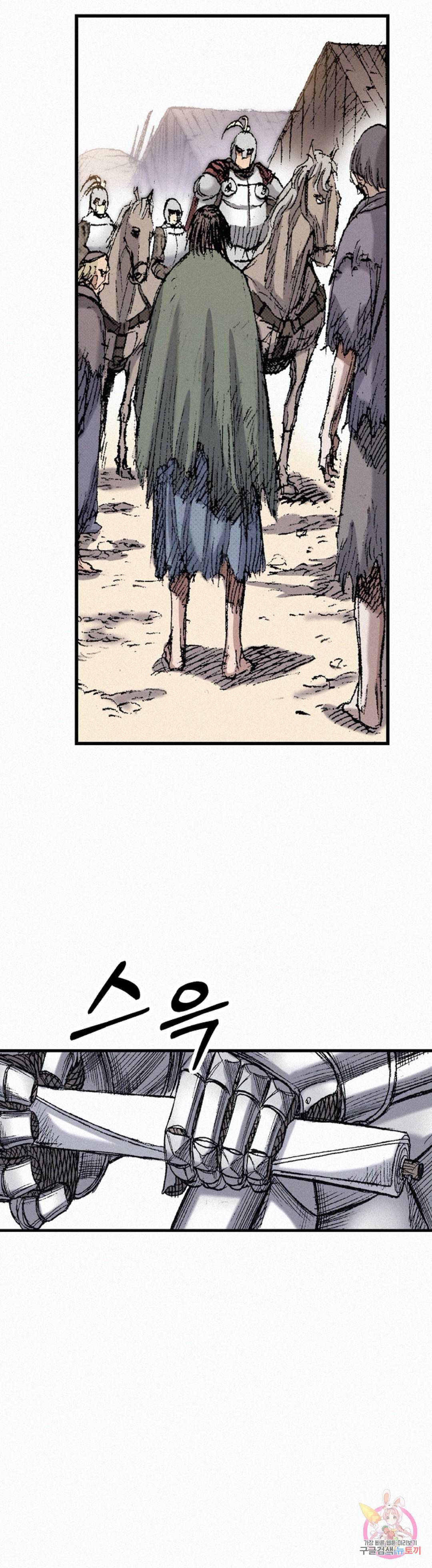 천추 46화 54