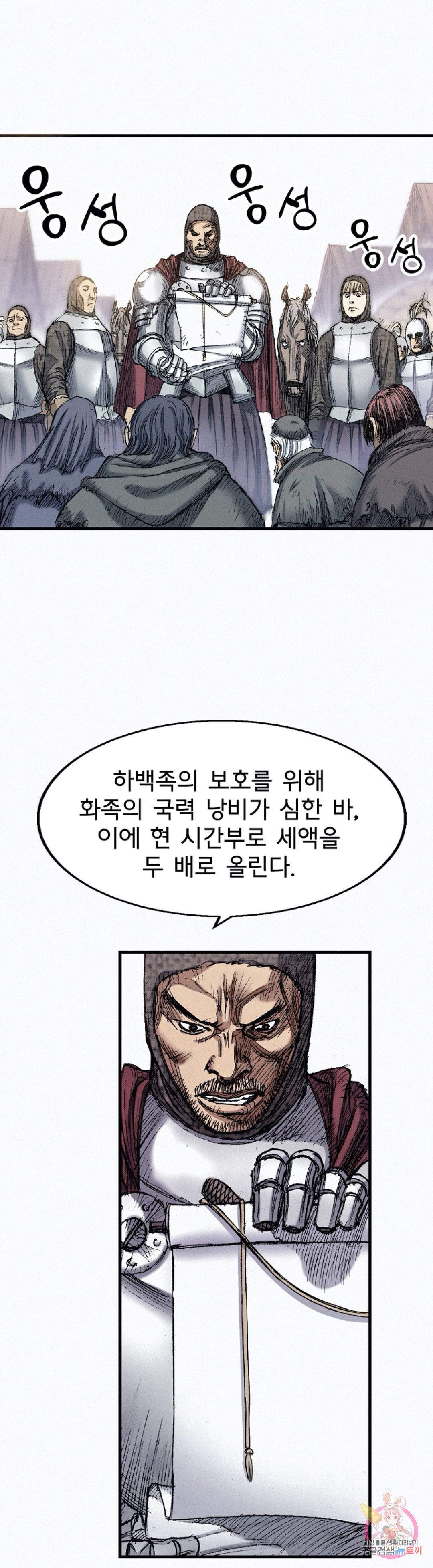 천추 46화 55
