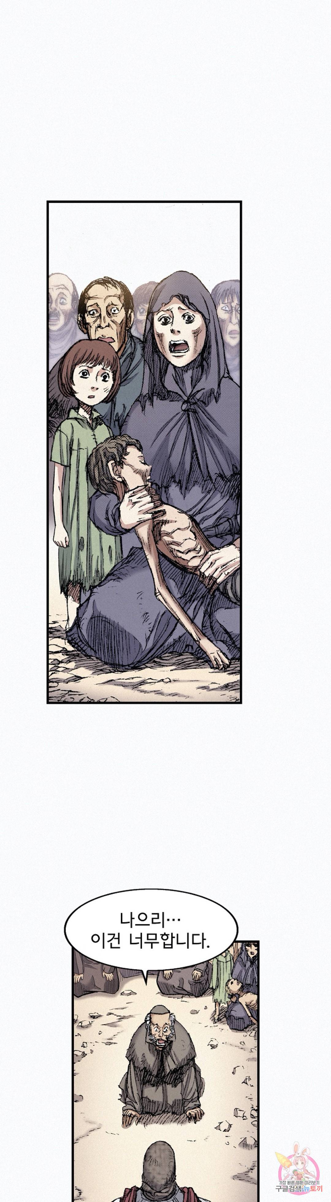 천추 46화 56