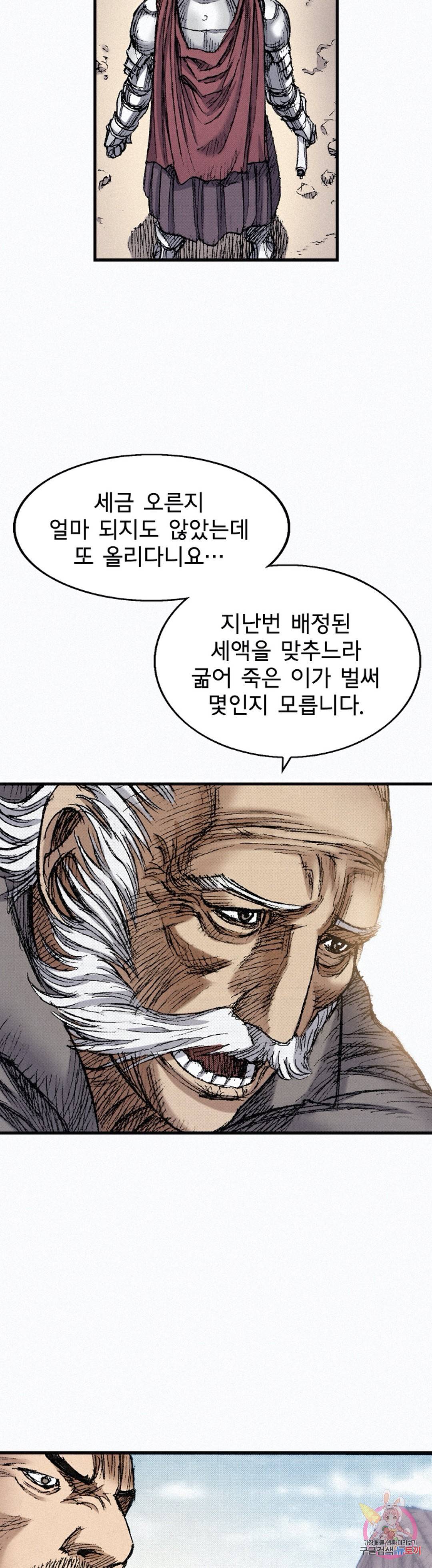 천추 46화 57