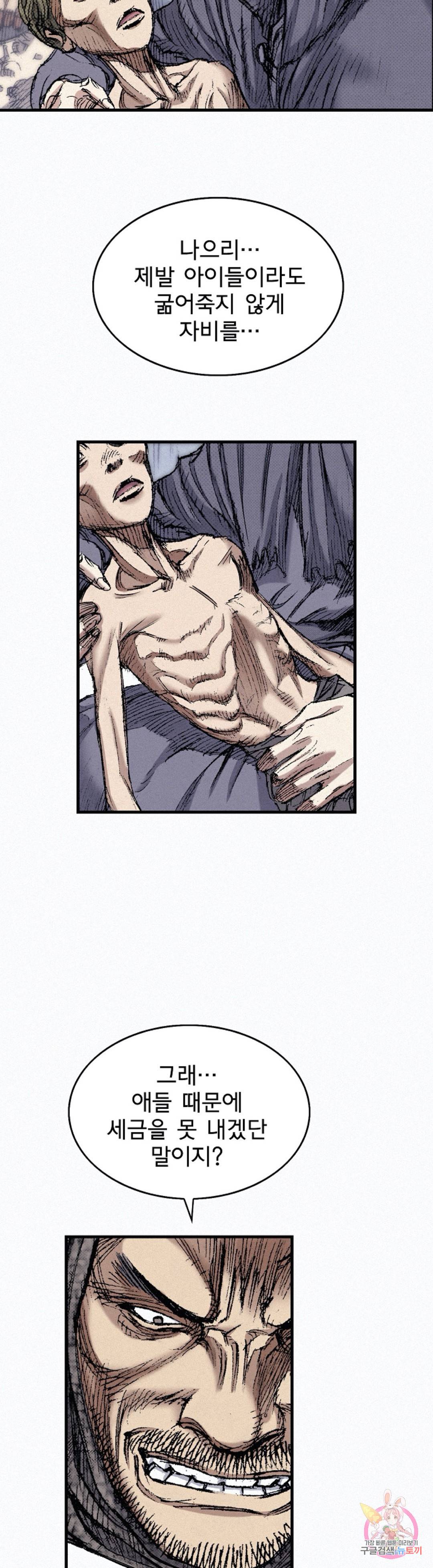 천추 46화 59